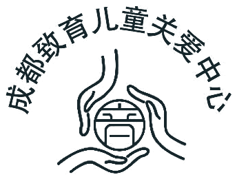 成都致育儿童关爱中心 logo